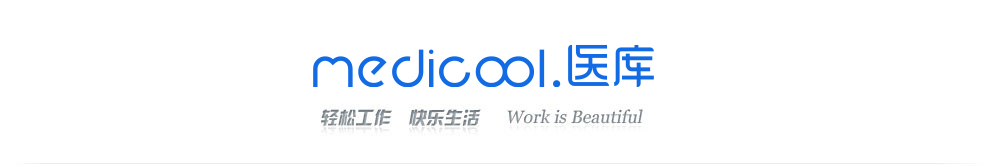 MediCoool临床科研好帮手